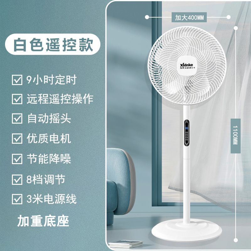 Xianke dormitorio ventilador eléctrico de piso ultra silencioso control remoto dormitorio oficina hogar gran energía eólica ahorro de energía circulación vertical
