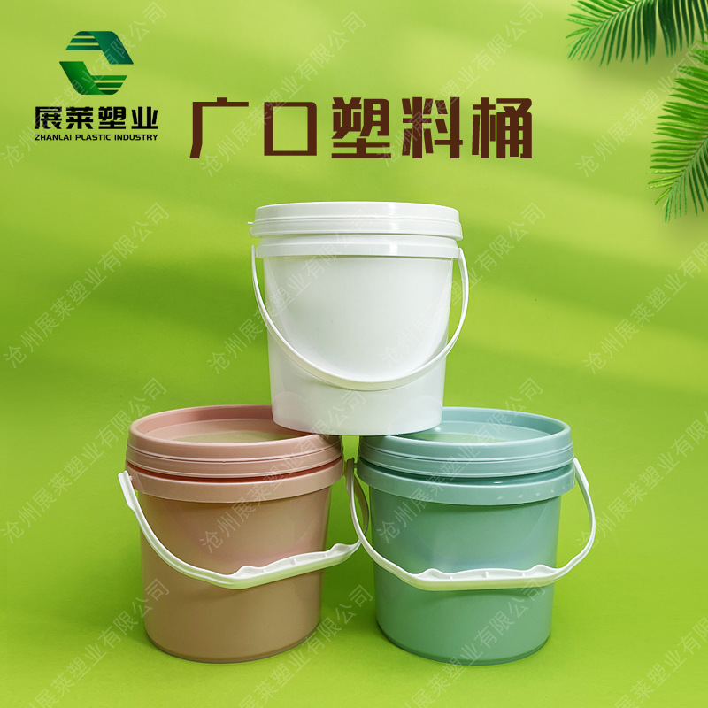 厂家现货1L爆炸盐桶带盖涂料化工桶圆形塑料包装桶pp多色分装桶