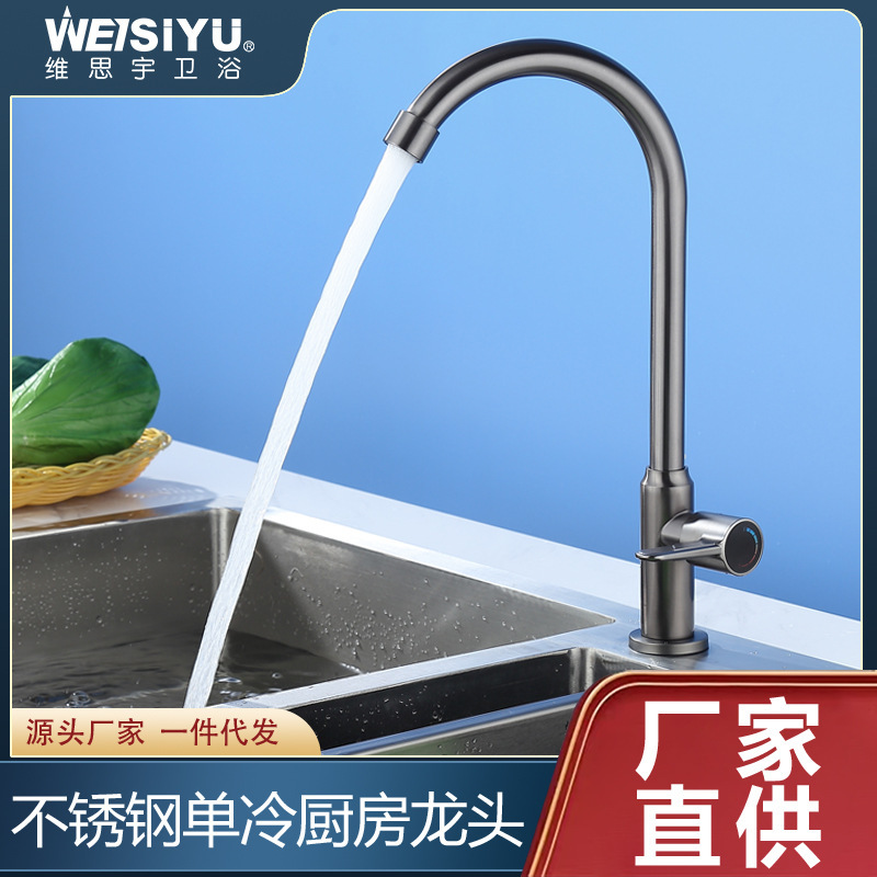 Vertical Gun gray sink stainless steel ball single cold sink faucet balcony wash basin washing table faucet