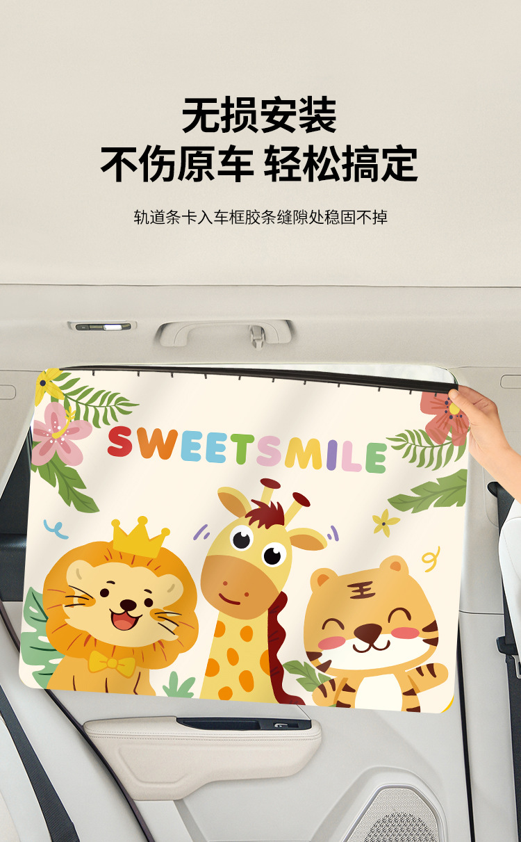 Car Cartoon Sunshade Curtain, Embedded Window Curtain for Car Use, Baby Sun Protection, Heat Insulation, Sunshade Shield, Car Rear Seat Privacy Curtain