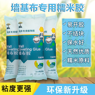 Glutinous Rice Glue Powder, Marine-Based Cloth Glue, Wall-Based Cloth Glue, Fiberglass Wall Cloth, Wallpaper, Wall Cloth Glue
