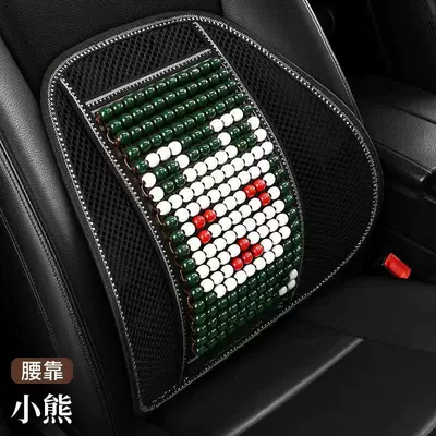 Seat cushion, seat cover, Car seat cushion summer cooling - 23-models-of-little-bear-lumbar-support-cushions