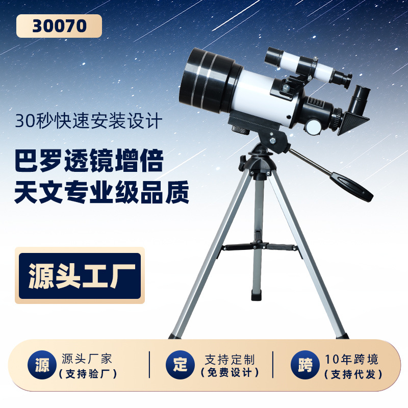 Telescopio astronómico profesional 30070 telescopio astronómico de doble propósito Telescopio de imagen positiva Fabricante directo