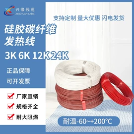 绝缘导线;电热带;电热线