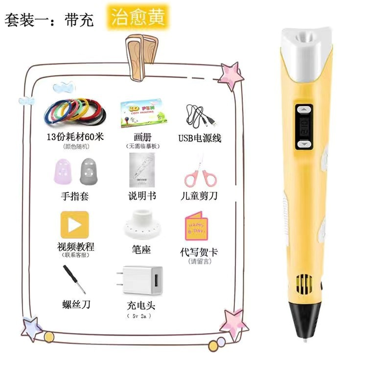 Pen de impresión 3D para niños transfronterizos temperatura ambiente graffiti tridimensional pintura de alta y baja temperatura pen inteligente regalo juguetes DIY