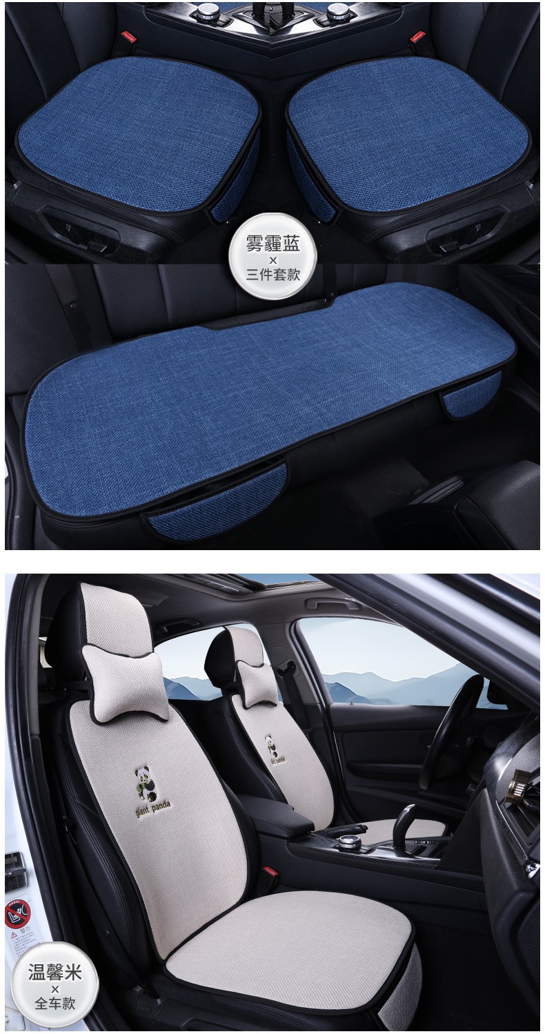 2026 New Linen Car Seat Cushion, Universal for All Seasons, Fabric Design for Spring, Summer, Autumn, and Winter, Special Seat Cushion for Small Cars, Default Option