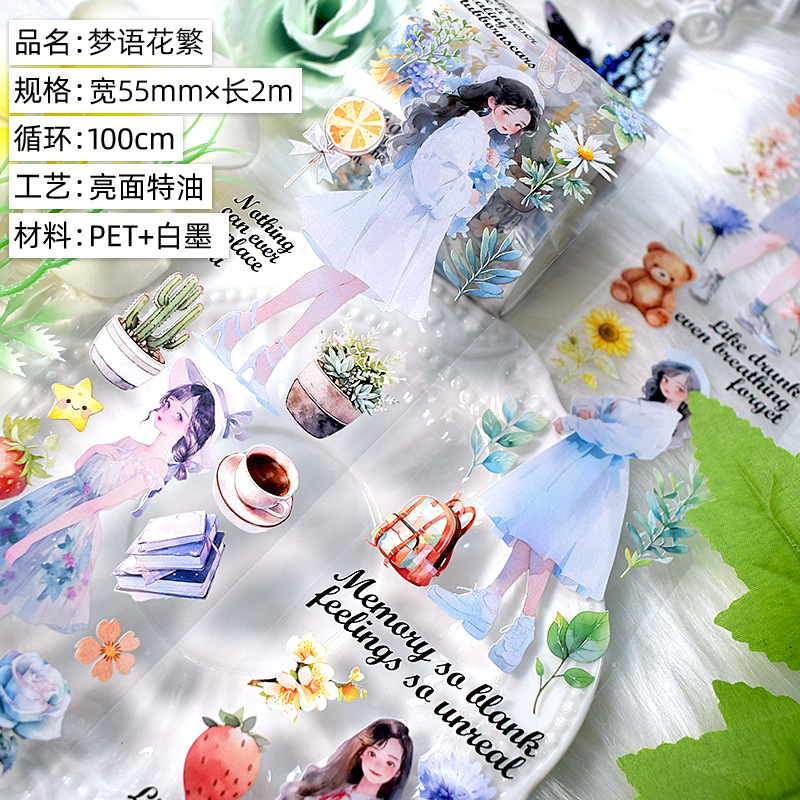 꿈의 언어 꽃. 밝은 얼굴 애완 동물. 특수 오일 2m