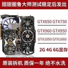 独立 740 游戏显卡 760 GTX650 660 750 750TI 1G 2G