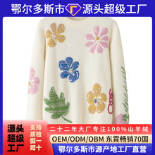 2025冬季新款女休闲时尚甜美纯山羊绒衫百搭圆领花朵外穿针织衫厚