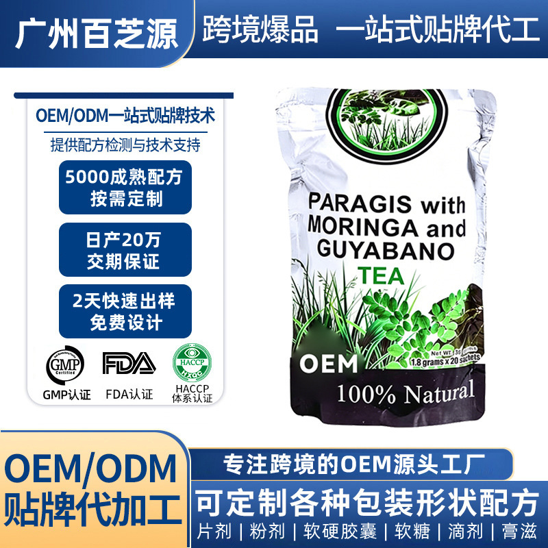 Cross-Border Hot-Selling Product: Natural Herbal Plant Guava Tea Powder, 20 Packs, Oem Private Label Customization and Processing