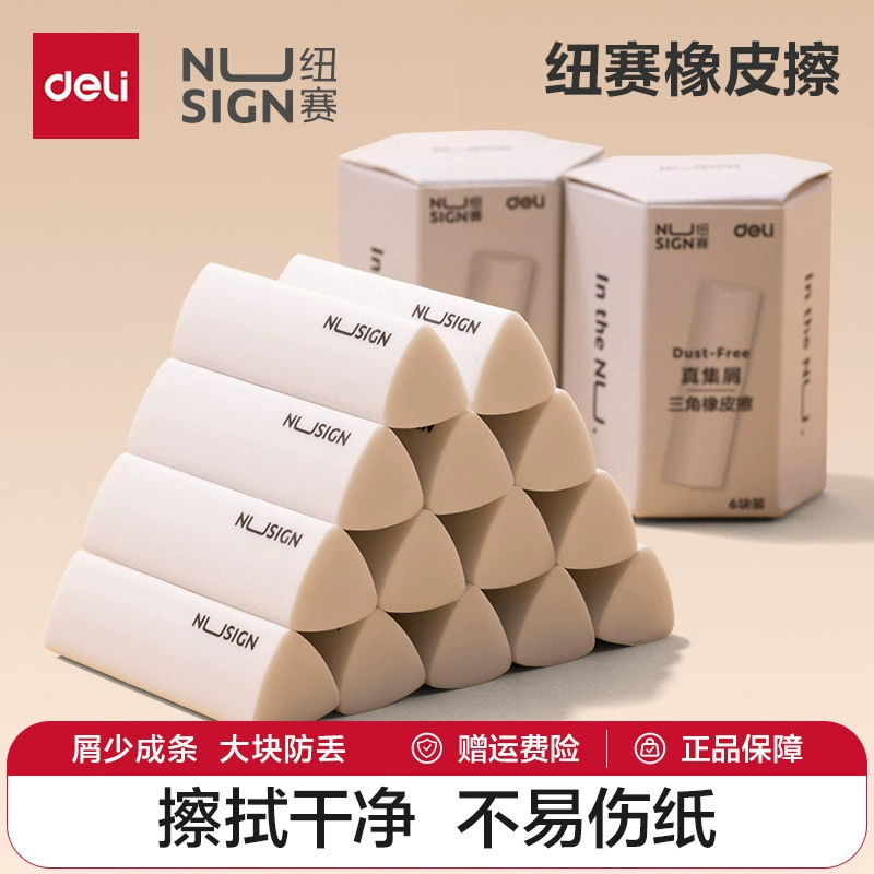 [New Sey Eraser] Деликатный набор стружки треугольный ластик для учащихся начальной школы