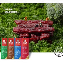 母亲牛肉干棒22g牛肉肉脯休闲零食代餐即食母亲牛肉条小吃零食