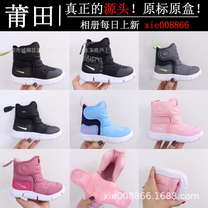 Putian Children's Shoes Pure Original High Version Nk Airplane Velcro Snow Boots Boys and Girls High-Top Warm Non-Slip Cotton Shoes