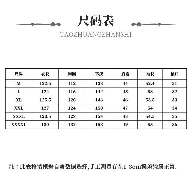 尺碼模板456455