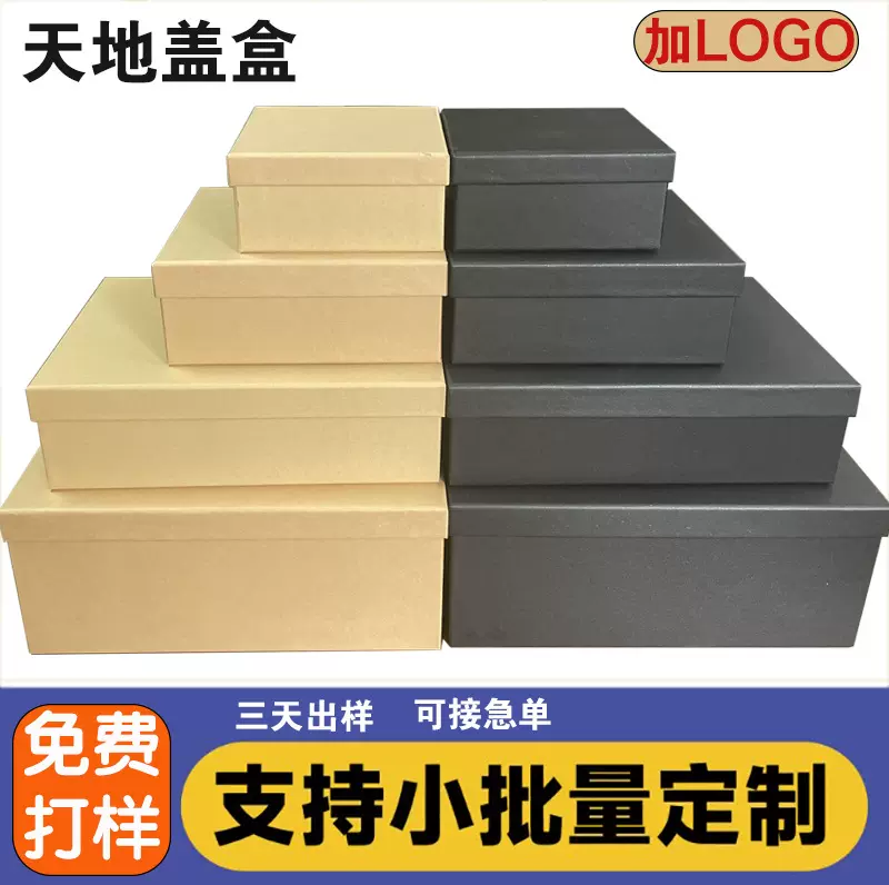 伴手礼盒定制天地盖盒黑色大号礼物盒小批量围巾盒订做高档礼品盒