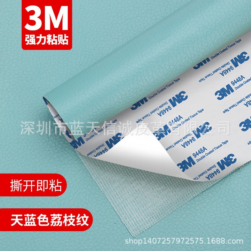 18 # 스카이 블루-3M 가죽 스티커