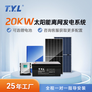 Фотогальванические литиевые батарейки на солнечной энергии, генерирование электричества