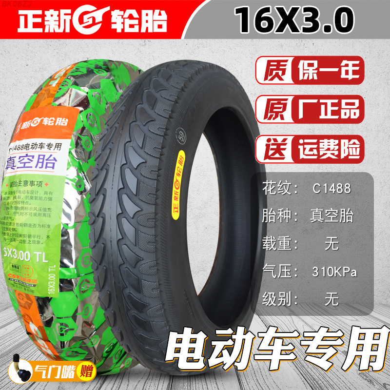 Other – Tubeless Tire Non-industrial tires - 16x30-cheng-shin-tubeless-tire-for-electric-vehicles