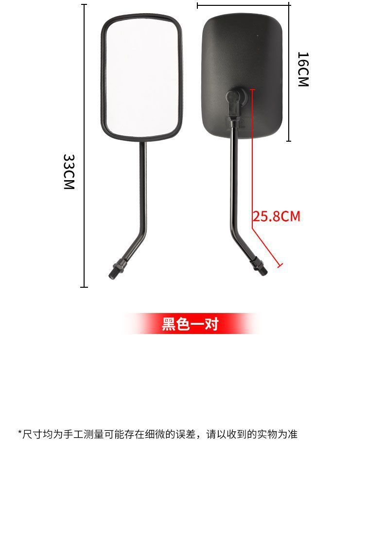 Motorcycle Electric Tricycle Universal Rearview Mirror Large Field of View Extended Reflector Modified High-Definition Universal Reversing Mirror