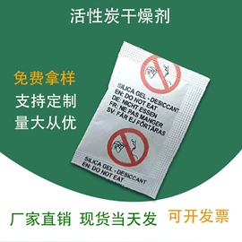 硅胶;其他吸附剂;矿物吸附剂