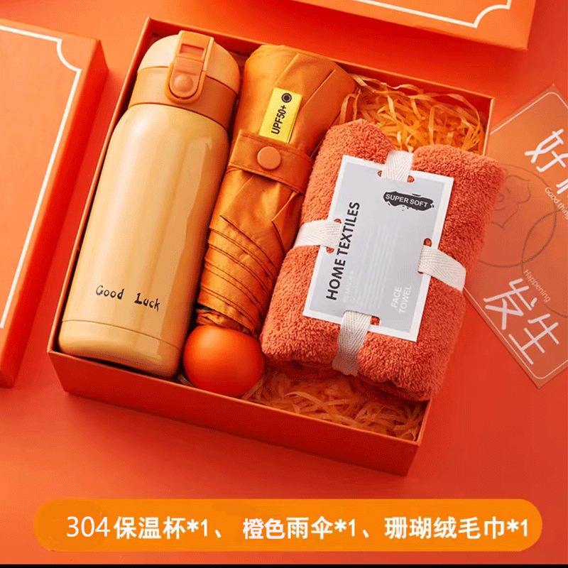 오렌지 [(핫스타일 7) 오렌지 보온병 + 오렌지 사각타월 + 오렌지우산