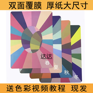 ��ů�wɫ�yԇ�����俨�����ﶬɫ��Ƥ�w���b�껯�y���ʊy