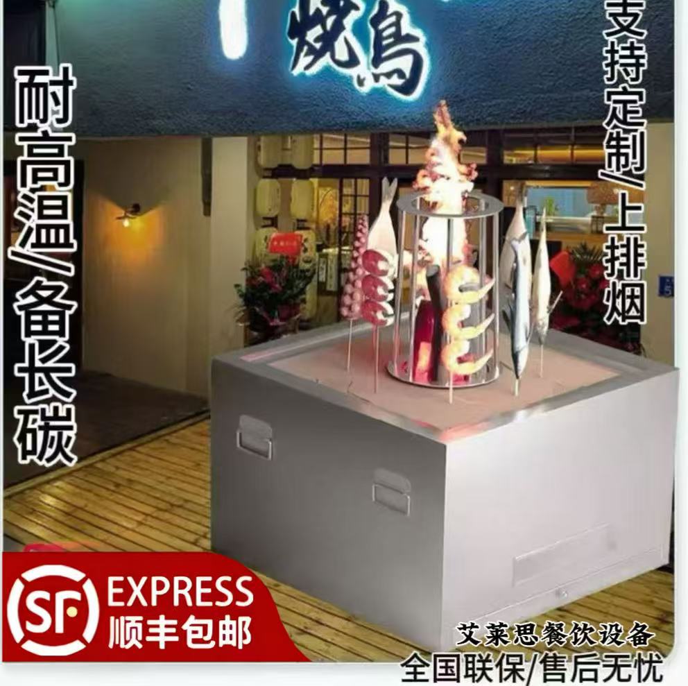 日式圆形旋转炉端烧炉设备商用板前烧鸟炉备长炭炉日式烧鱼炉围炉