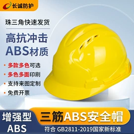 其他头部防护;塑料安全帽;交通安全服装