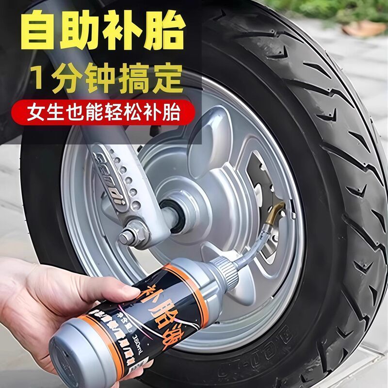 Automatic Tire Repair Fluid for Electric Scooters, Self-Repairing Fluid for Motorcycle and Bicycle Vacuum Tires, Repair Magic Glue Automatic Tire Repair Fluid for Electric Scooters, Self-Repairing Fluid for Motorcycle and Bicycle Vacuum Tires, Repair Magic Glue