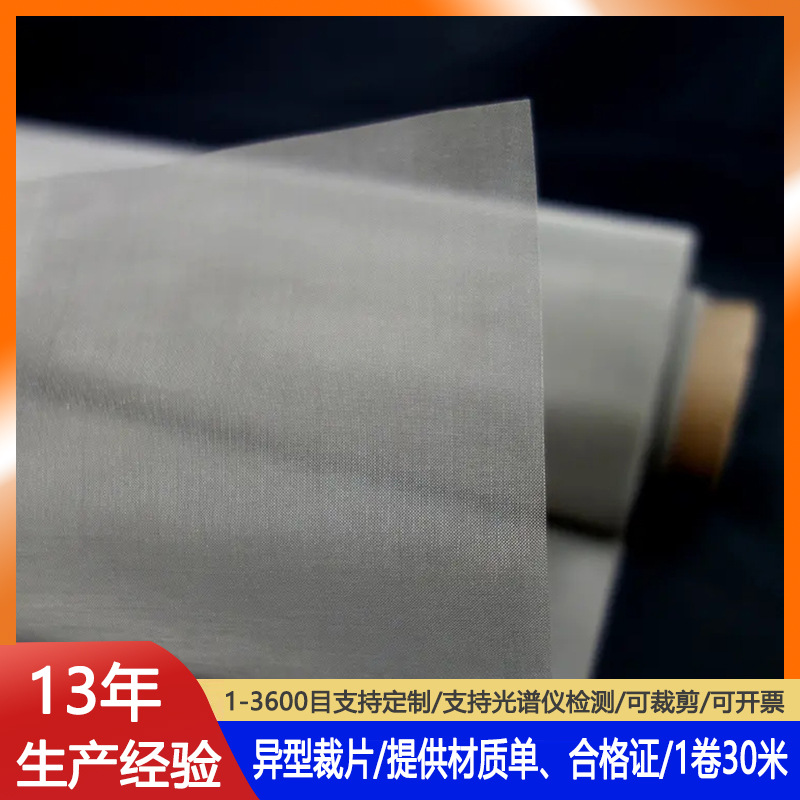 4目/5目过滤方格网工业加宽304/316平纹编织网1-13米不锈钢筛网