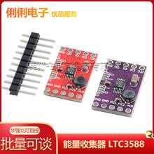 �����ռ���ģ�K LTC3588 ENERGY HARVESTOR ԭ�b�M��