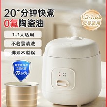 2025新款迷你电饭煲家用小型多功能电饭锅1到2人煮饭锅
