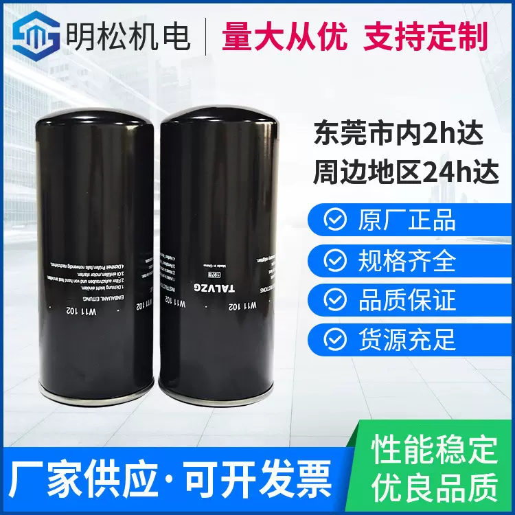 管式空气高效过滤器空压机机油格W11102压缩机机油过滤器滤清器