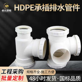 HDPE柔性承插排水管件下水管配件大全90弯头建筑超静音50 75 110