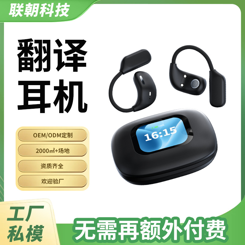 Cross-border Amazon Real-time Translation Headset Painless for a Long Time Full Color Touch Wireless Ear-hanging Bluetooth Headset