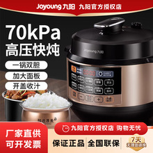 智能官方饭煲501家用九.阳电压力锅281正品电高压锅c双胆