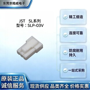 JST SLP-03V �B���� SL ϵ�� ���z�� 3.96mm�g�ྀ�������^�Ӳ��
