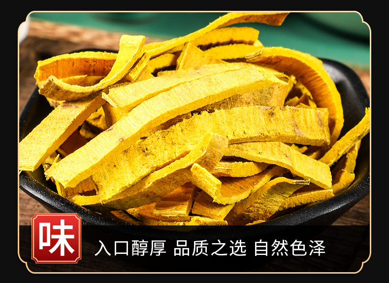 Phellodendron Bark (Phellodendron chinense) β Dried Sichuan Huang Bai Decoction Pieces key features