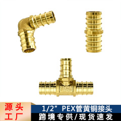 国境を越えた売れ筋 1/2pex パイプ真鍮三方水道管ジョイント鉛フリー銅ストレートエルボパゴダカフホースジョイント