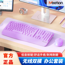 MEETION����DirectorA���w���W2.4G�{���o���pģ�o���k���I��