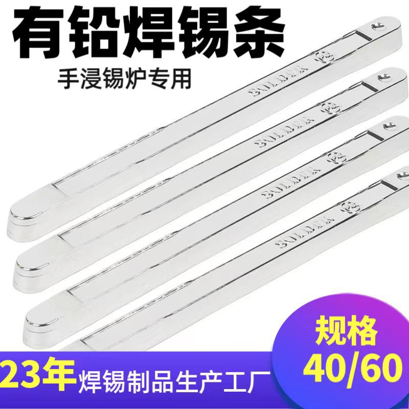 云泰厂家有铅锡条高纯度锡条适用于波峰焊手浸炉焊锡条Sn40Pb60