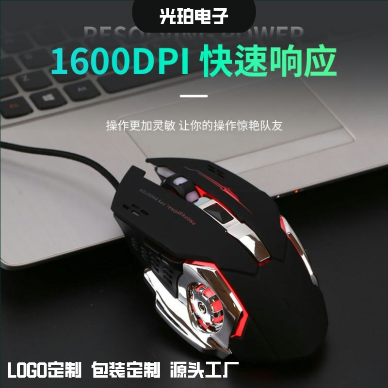 Cross-border new in stock hot wheels wired luminous gaming mouse mute factory wholesale wireless mouse