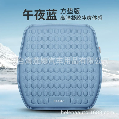Cushion Technology Car Cooling Pad, Cool pad - midnight-blue-square-pad-general