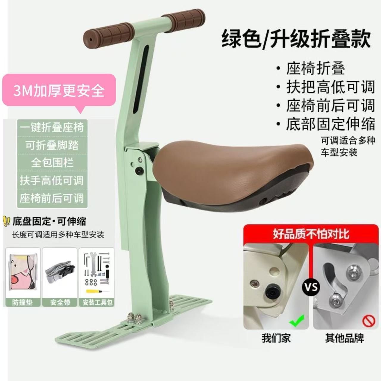 Yadi electric vehicle child seat is a foldable front-mounted small stool for children and babies on Emma electric bikes