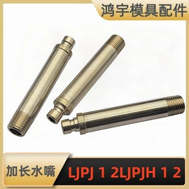 通用五金配件;液压接头;模具标准件