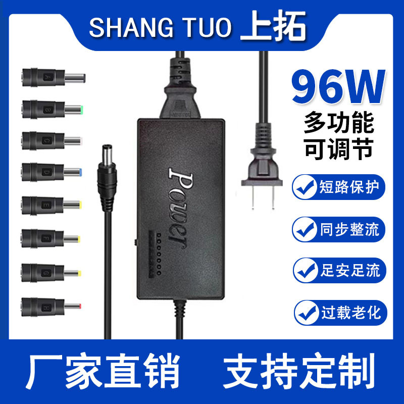 96w multifunctional laptop power adapter 12V-24V adjustable universal charger multi-interface straight head