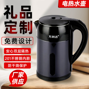 Vanlida 2.5L electric kettle 201 food grade kettle gifts for small household appliances wholesale