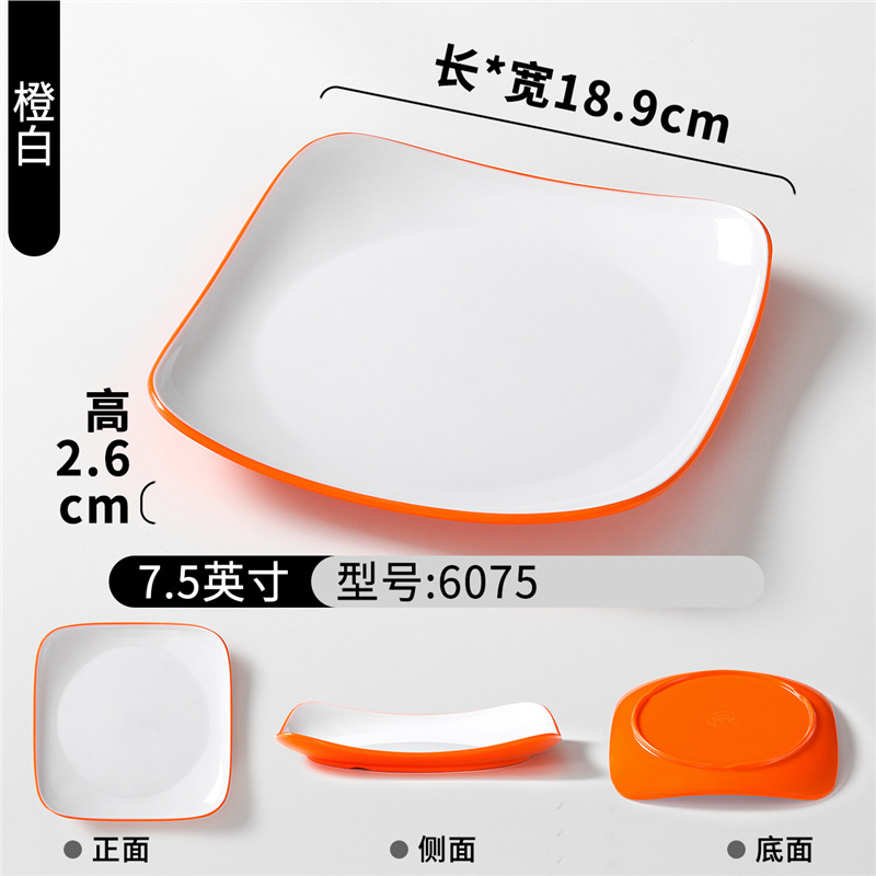 6075 오렌지 화이트