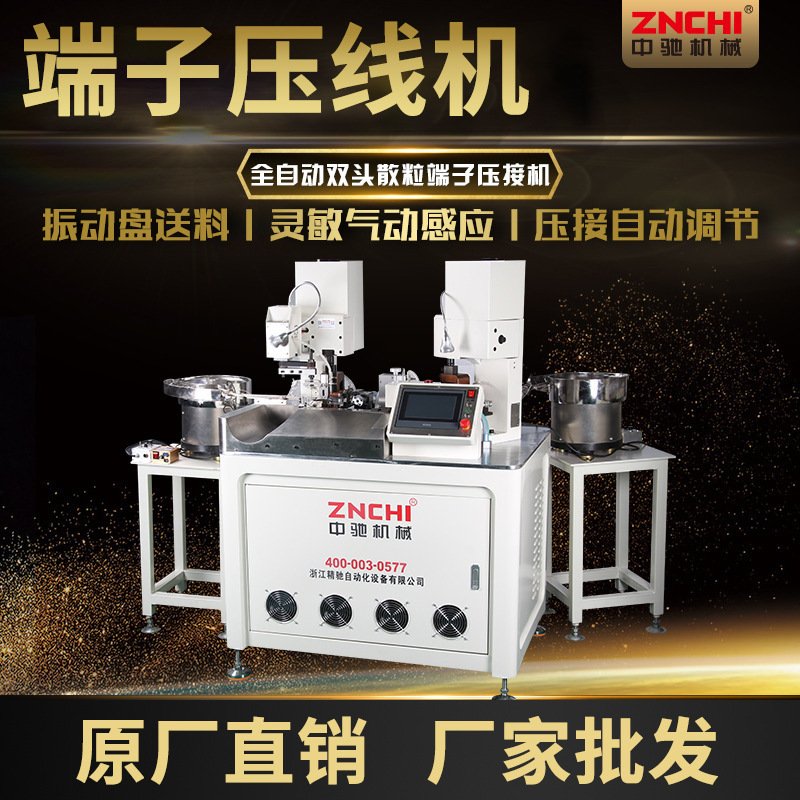 厂家直供双头散粒端子压接机裁线机剥皮机机打剥线压线机双端同步