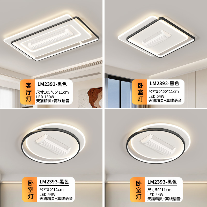 [Selección estricta] lámpara de ventilador silenciosa sin hoja moderna y simple sala de estar de espectro completo lámpara principal de techo